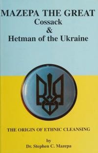 Mazepa S. Mazepa The Great Cossack and Hetman of the Ukraine. The Origin of Ethnic Cleansing