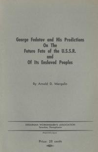 Margolin A. George Fedotov and his Predictions on the Future Fate of the U.S.S.R. and of its Enslaved Peoples