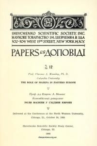 Manning C. The Role of Mazepa in Eastern Europe