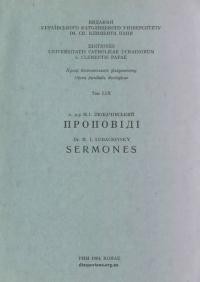 Любачівський М. І.,о. Проповіді