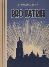 Лисянський Б. Pro Patria