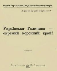 Лозинський М. Українська Галичина – окремий коронний край