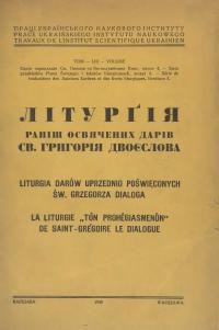 Літургія раніш освячених дарів св. Григорія Двоєслова