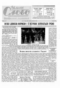 Видає Видавнича Спілка “Вільна Преса” Вільне слово. – 1958. – Ч. 37