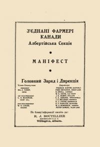 З’єднані Фармери Канади. Албертійська Секція – Маніфест: Тридцять – чотири роки на службі Західному рільництву