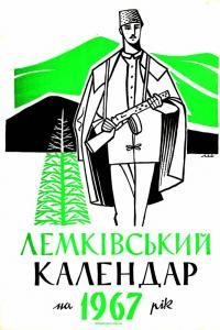 Лемківський календар на 1967 рік