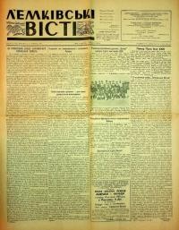 Лемківські Вісті. – 1963. – Ч. 6(60)