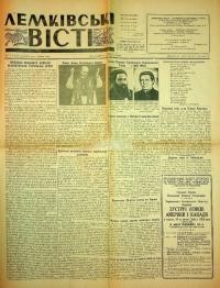 Лемківські Вісті. – 1963. – Ч. 7(61)