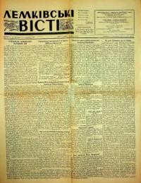 Лемківські Вісті. – 1963. – Ч. 9(63)