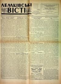 Лемківські Вісті.- 1963. – Ч. 5(59)