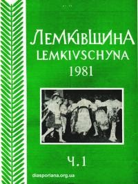 Лемківщина. – 1981. – Ч. 1