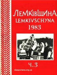 Лемківщина. – 1983. – Ч. 3