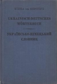 Kuzela Z., Rudnyckyj Y. Ukrainisches-Deutsches Worterbuch