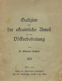 Kuschnir W. Galizien und der ukrainische Unteil an der Dolferbefreiung