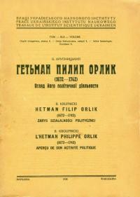 Крупницький Б. Гетьман Пилип Орлик 1872-1742. Огляд його політичної діяльности