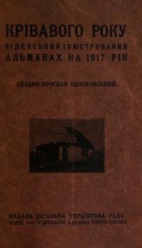 Віденський ілюстрований календар на 1917 рік: Крівавого року