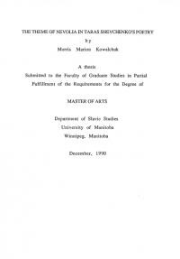 Kowalchuk M.M. The theme of Nevolia in Taras Shevchenko Poetry