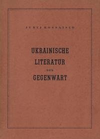 Kossatsch J. Ukrainische Literatur der Gegenwart