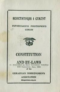 Конституція і Статут Українського Робітничого Союзу