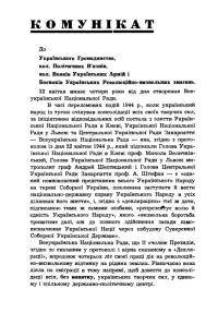 Комунікат до українськоrо rромадянства, кол. Політичних В’язнів, кол. Вояків Українських Армій і Боєвиків Українських Революційно-визвольних змаrань