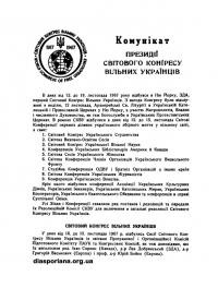 Комунікат Президії Світового Конґресу Вільних Українців