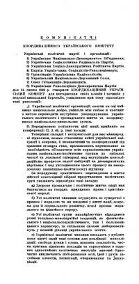 Комунікат Українського Координаційного Комітету ч. 1