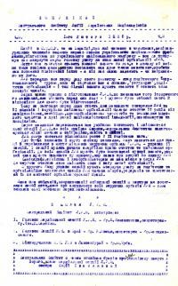 Комунікат Легії Українських Націоналістів. – 1928. – Ч. 2