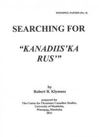 Klymasz R. Searcing for Kanadiis’ka Rus’