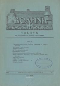 Волинь. – 1951. – Ч. 2