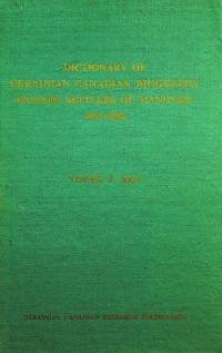 Kaye V. Dictionary of Ukrainian Canadian Biography Pioneer Settlers of Manitoba 1891-1900