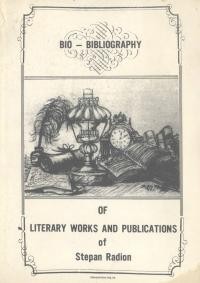 Карбоване друком – Степана Радіона. Біо-бібліографічний огляд