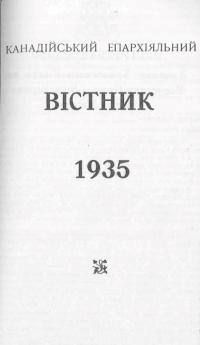 Канадійський епархіяльний вістник 1935