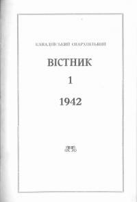 Канадійський епархіяльний вістник 1942