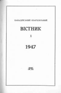 Канадійський епархіяльний вістник 1947