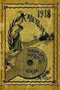 Калєндар Українського Народного Союза на рік звичайний 1918