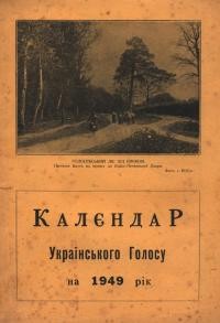 Календар “Українського Голосу” на 1949 рік