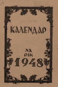 Календар на 1948 рік