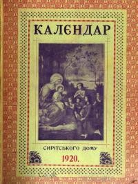 Календар Сирітського Дому 1920