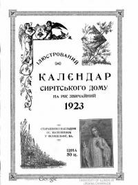 Календар Сирітського Дому 1923