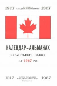 Календар-альманах “Українського Голосу” на 1967 рік