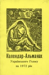 Календар-альманах “Українського Голосу” на 1972 рік