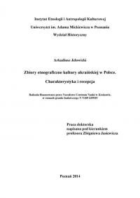 Jełowicki A. Zbiory etnograficzne kultury ukraińskiej w Polsce. Charakterystyka i recepcja