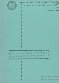 Інформативний бюлетень Академічного Товариства “Обнова”. – 1957. – Ч. 1