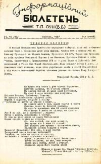 Інформаційний бюлетень Т.П. ОУН (ВБ). – 1957.- Ч. 10(35)