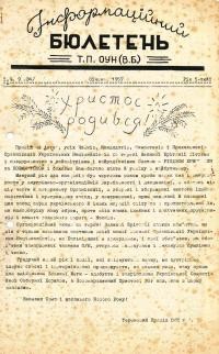 Інформаційний бюлетень Т.П. ОУН (ВБ). – 1957.- Ч. 9(34)