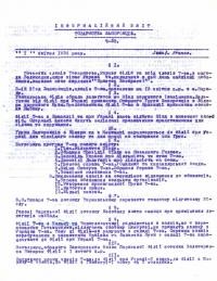 Інформаційний звіт “Товариства Запорожців”. – 1936. – Ч. 32