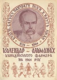 Ілюстрований календар-альманах “Канадійського Фармера” на 1964 рік