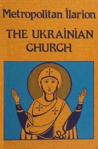 Ilarion, metr. The Ukrainian Church. Outlines of History of the Ukrainian Orthodox Church 2 vol.