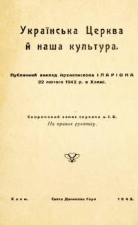 Іларіон, арх. Українська Церква й наша культура