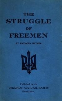 Hlynka A. The Struggle of Freemen